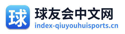 球友会中文网